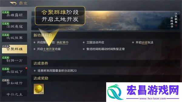 三国谋定天下土地开发攻略