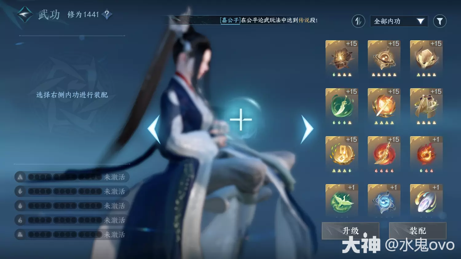 逆水寒手游内功周天是什么