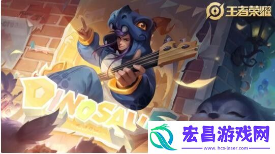 王者荣耀高渐离玩趣恶龙怎么获得高渐离玩趣恶龙是免费皮肤吗