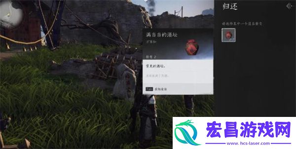 燕云十六声聊以慰英灵任务攻略