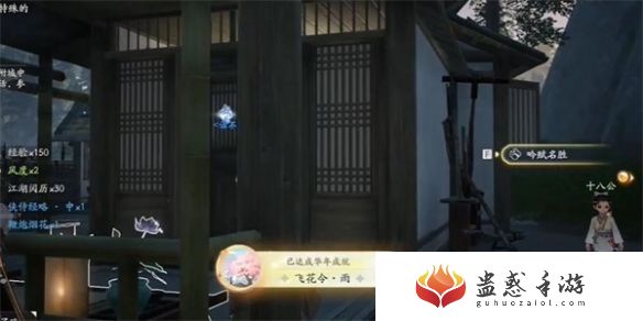射雕飞花今雨成就获得方法是什么