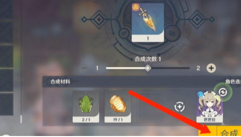 原神自在松石断片怎么获得