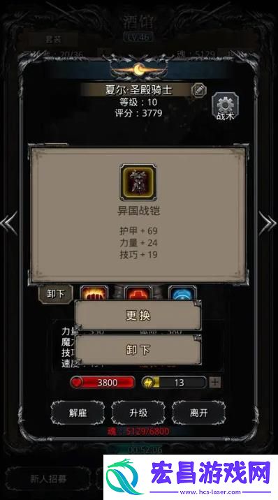 地下城堡3海怪岬全流程通关攻略是什么