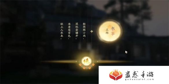 射雕飞花今雨成就获得方法是什么