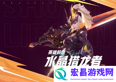 星之破晓花木兰技能解析