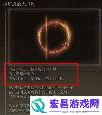 艾尔登法环大卢恩效果是永久的吗