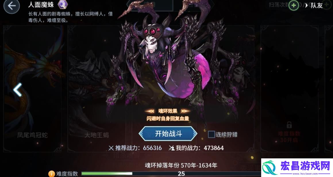 斗罗大陆魂兽等级怎样划分的
