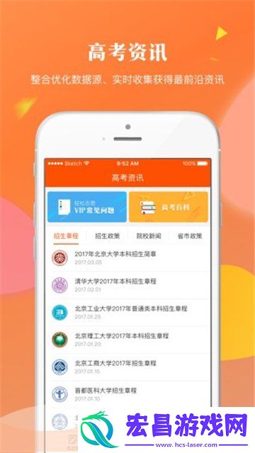 2024高考报考软件app排行榜前十名高考报志愿的app哪个好