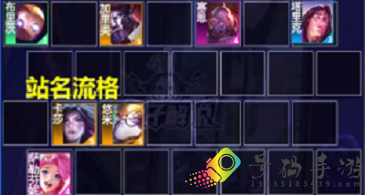 金铲铲之战S6名流卡莎怎么玩