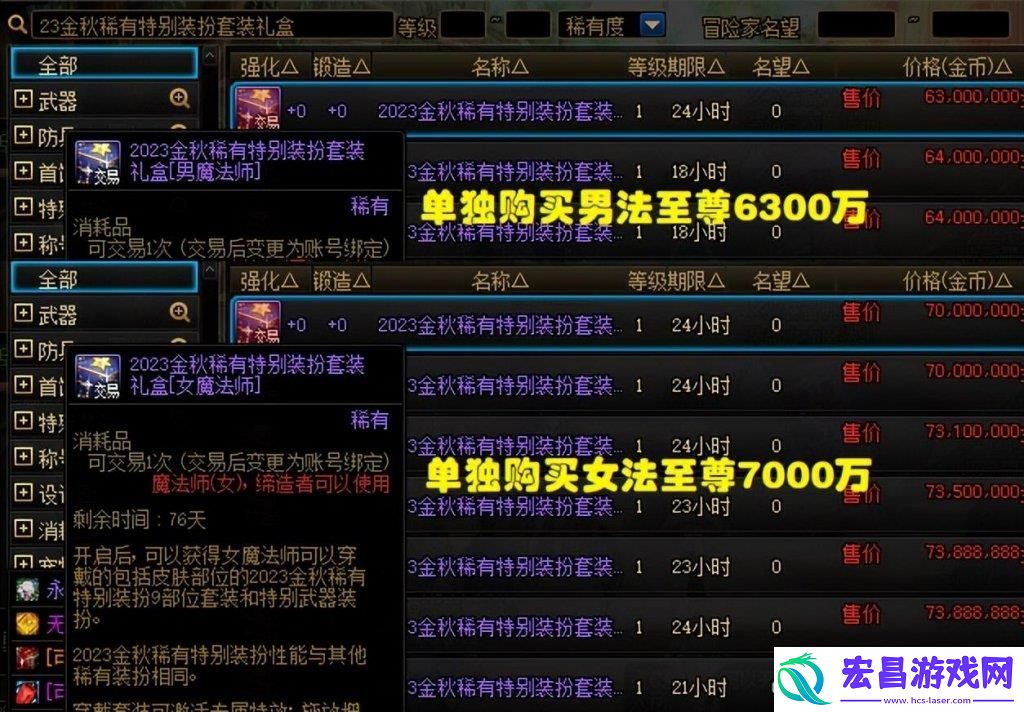 地下城dnf天空套多少钱一套怎么卖