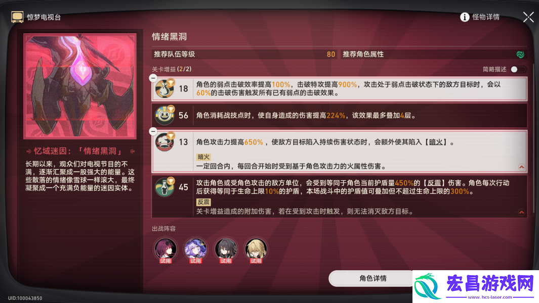 崩坏星穹铁道惊梦电视台第五关可选增益有哪些