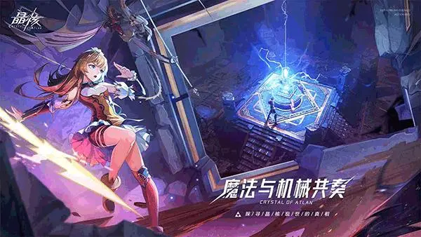 晶核全职业介绍一览