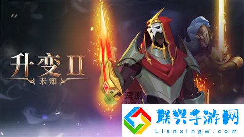 未知升变2圣堂地狱攻略分享