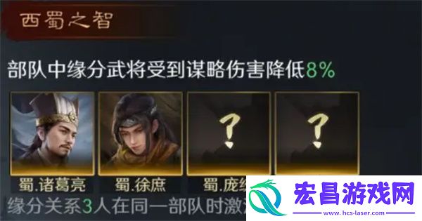 三国谋定天下诸葛亮培养攻略