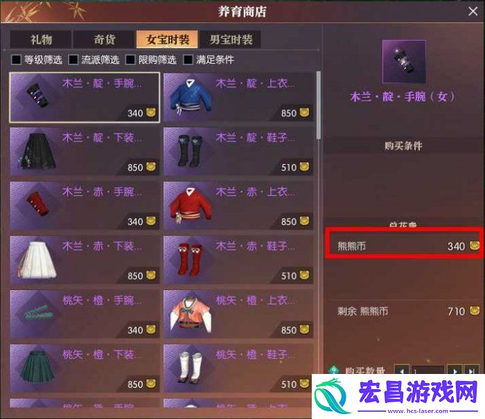 逆水寒手游怎么养育宝宝