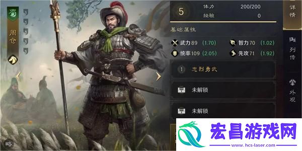 三国谋定天下周仓培养攻略