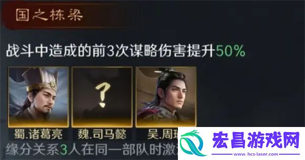 三国谋定天下诸葛亮培养攻略