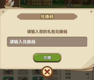 冒险大作战2023礼包码大全最新可用