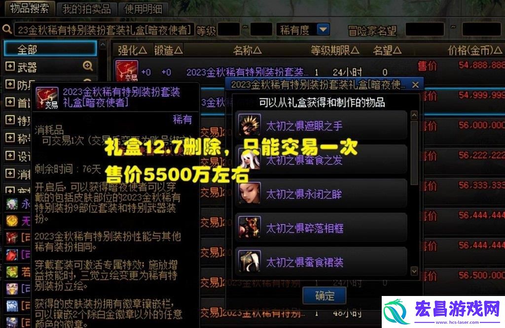 地下城dnf天空套多少钱一套怎么卖
