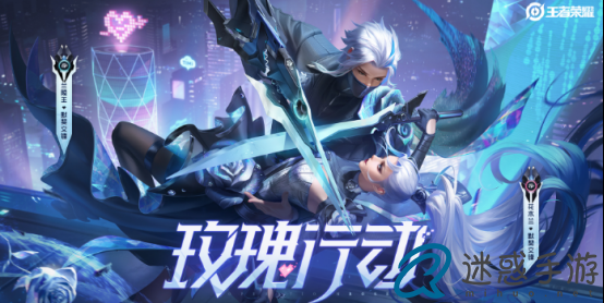 星之破晓木兰玫瑰行动怎么玩