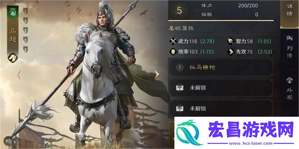 三国谋定天下马超培养攻略
