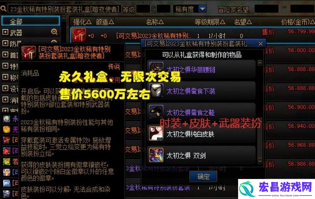 地下城dnf天空套多少钱一套怎么卖