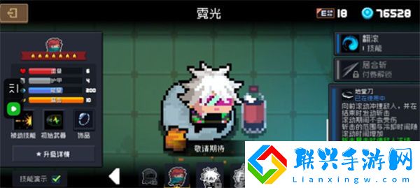 元气骑士游侠霓光怎么获得