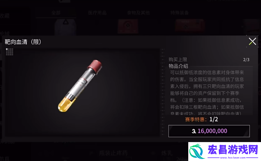 萤火突击怎么凑齐三个血清