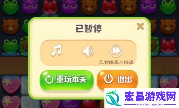 海滨消消乐怎么调二倍速