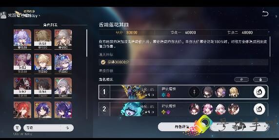 崩坏星穹铁道舌灿莲花要怎么过