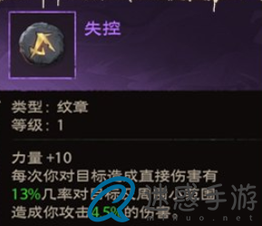 塔瑞斯世界法师铭石怎么带