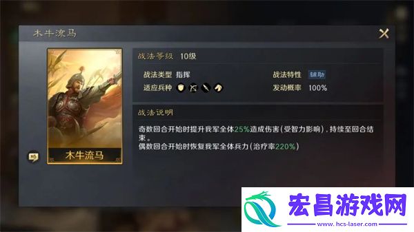 三国谋定天下黄月英培养攻略