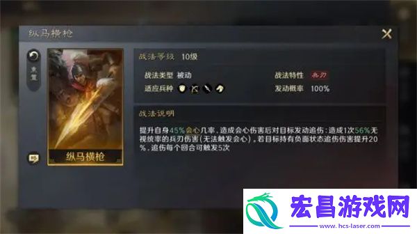 三国谋定天下马超培养攻略