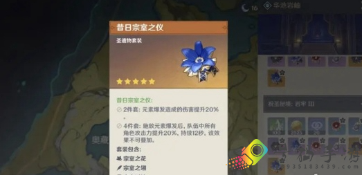 原神凌霜圣遗物怎么选择
