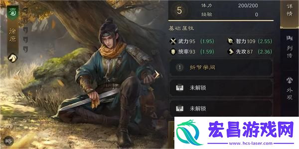 三国谋定天下徐庶培养攻略