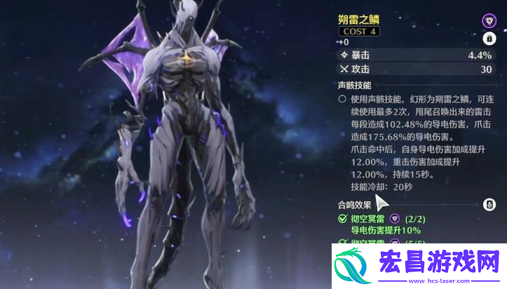 鸣潮云闪之鳞和朔雷之鳞哪个好