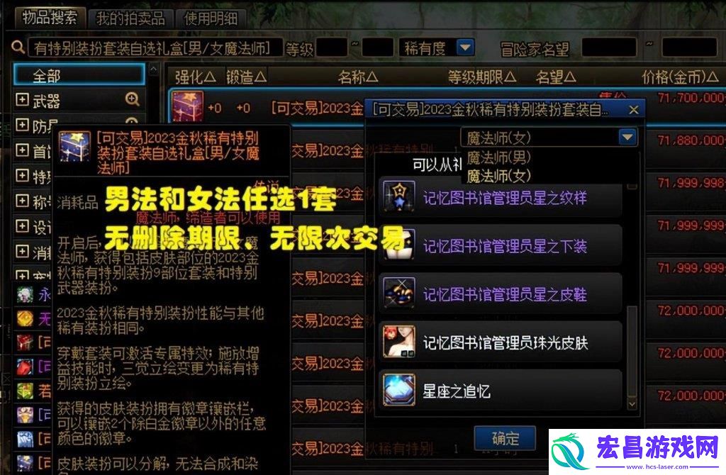 地下城dnf天空套多少钱一套怎么卖