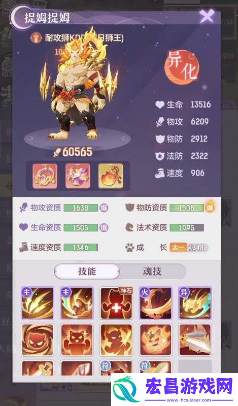长安幻想琥狮技能怎么搭配攻略