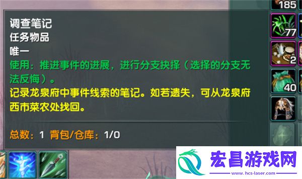 剑网3无界龙泉府任务断了没有任务了解决方法