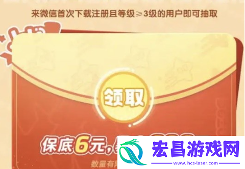 元梦之星怎么领取六元红包方法介绍