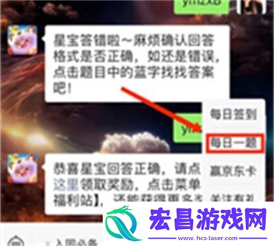 元梦之星每日一题如何参与方法详细介绍