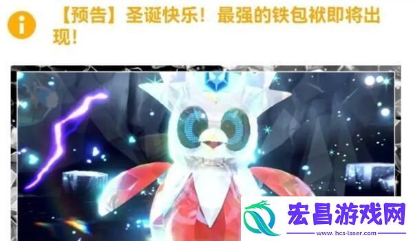 宝可梦