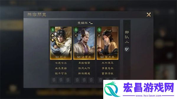 三国谋定天下赵云培养攻略