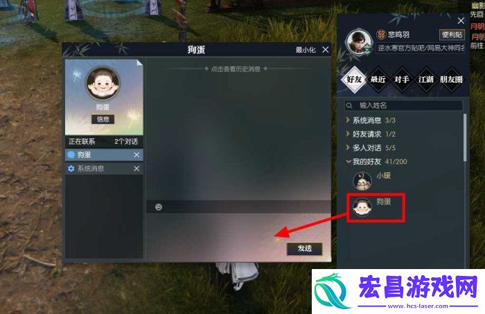 逆水寒手游怎么养育宝宝