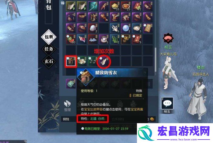 逆水寒手游怎么养育宝宝