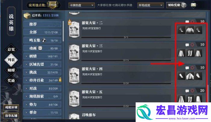 逆水寒手游怎么养育宝宝
