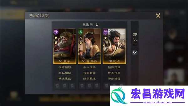三国谋定天下黄月英培养攻略