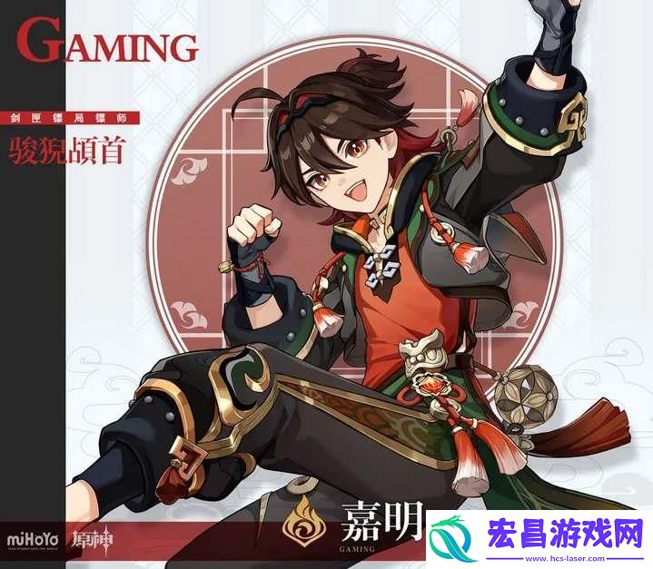 原神嘉明怎么玩厉害介绍
