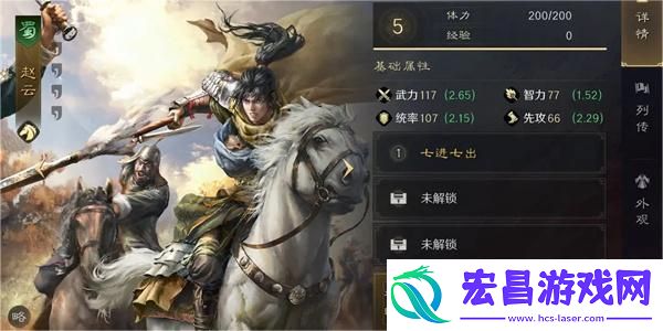 三国谋定天下赵云培养攻略