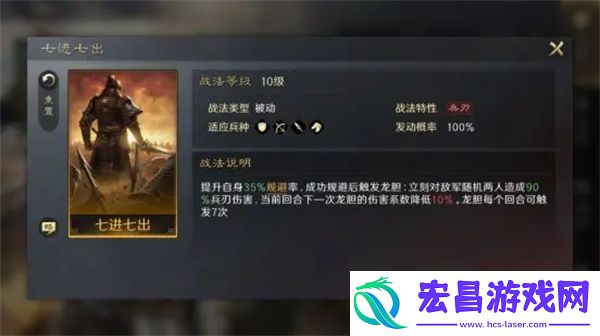 三国谋定天下赵云培养攻略